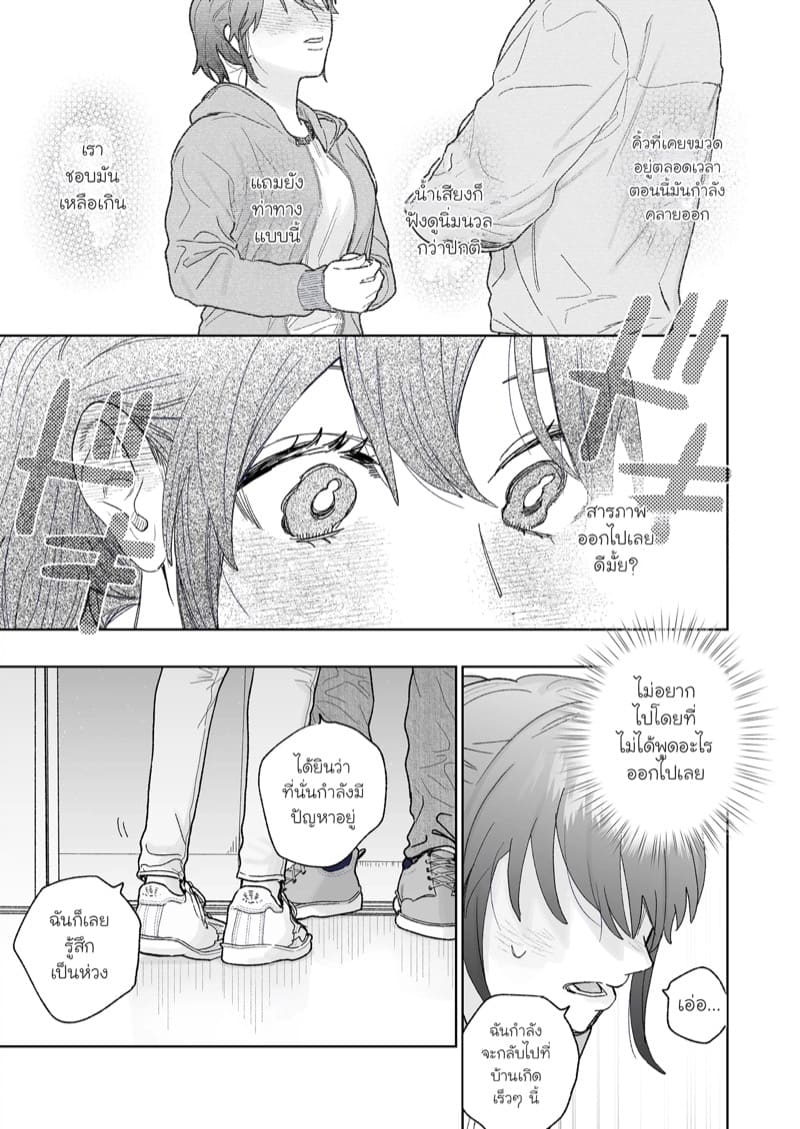 ตากล้องที่ฉันแอบรัก ภาพ 9