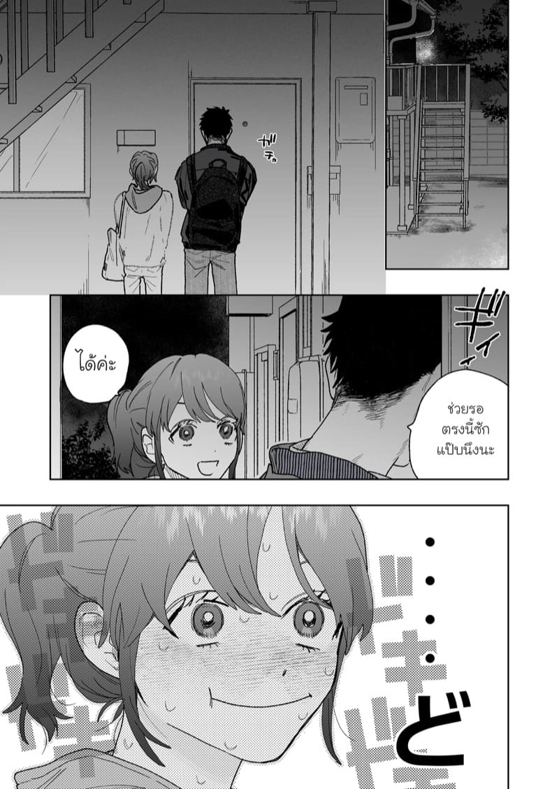 ตากล้องที่ฉันแอบรัก ภาพ 11