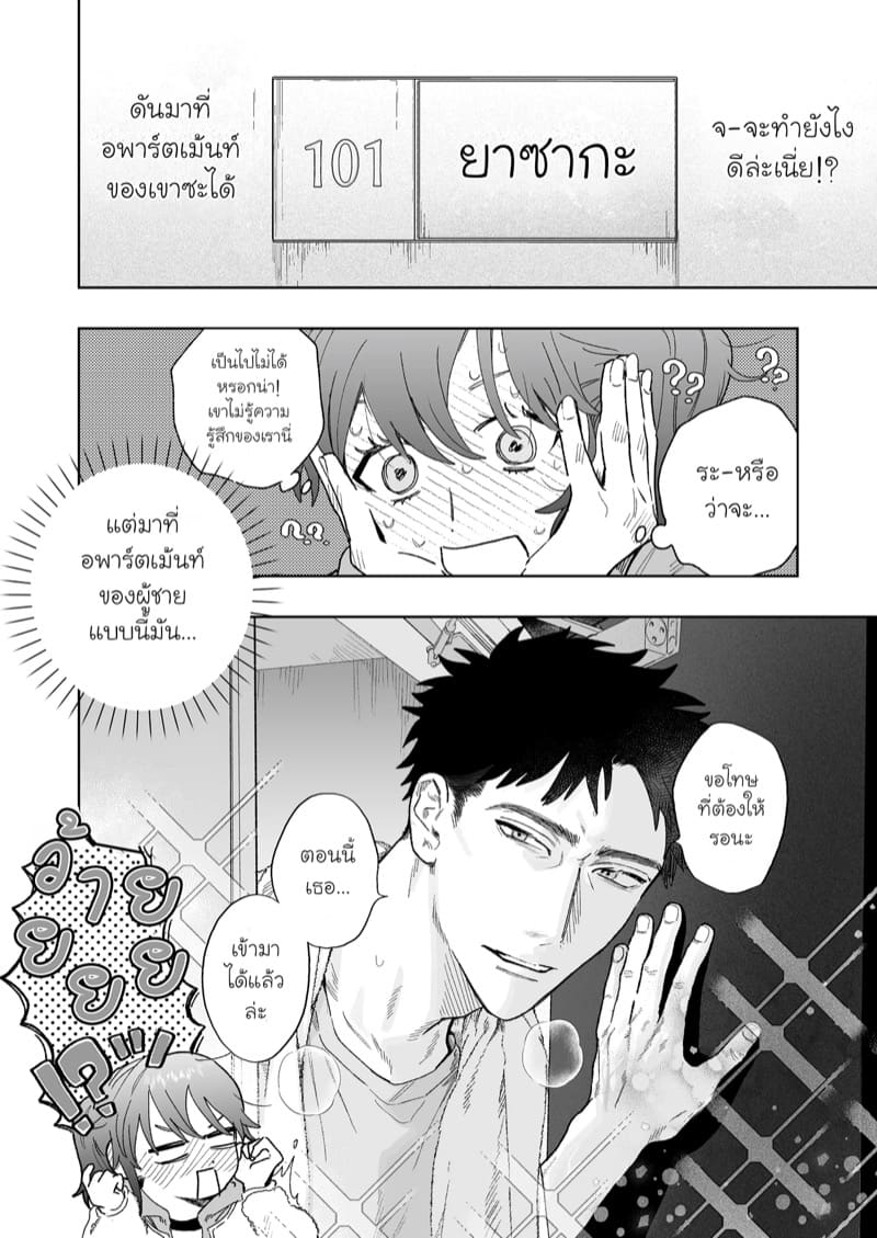 ตากล้องที่ฉันแอบรัก ภาพ 12