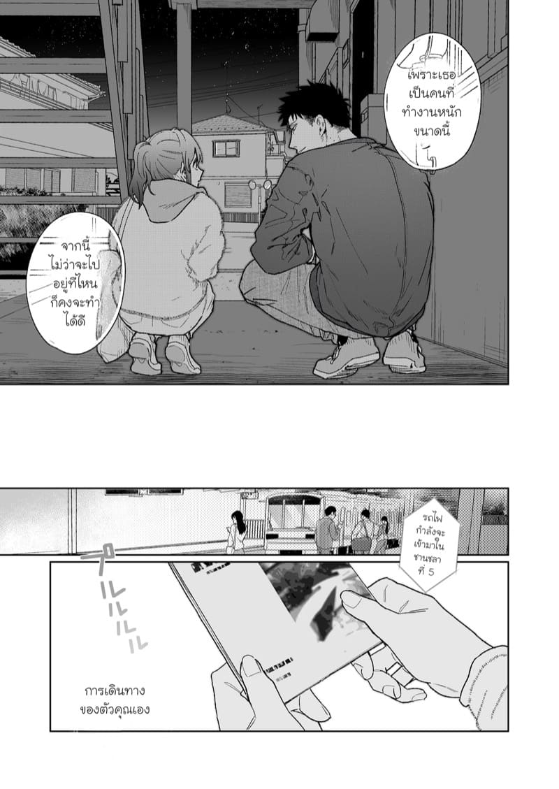 ตากล้องที่ฉันแอบรัก ภาพ 15