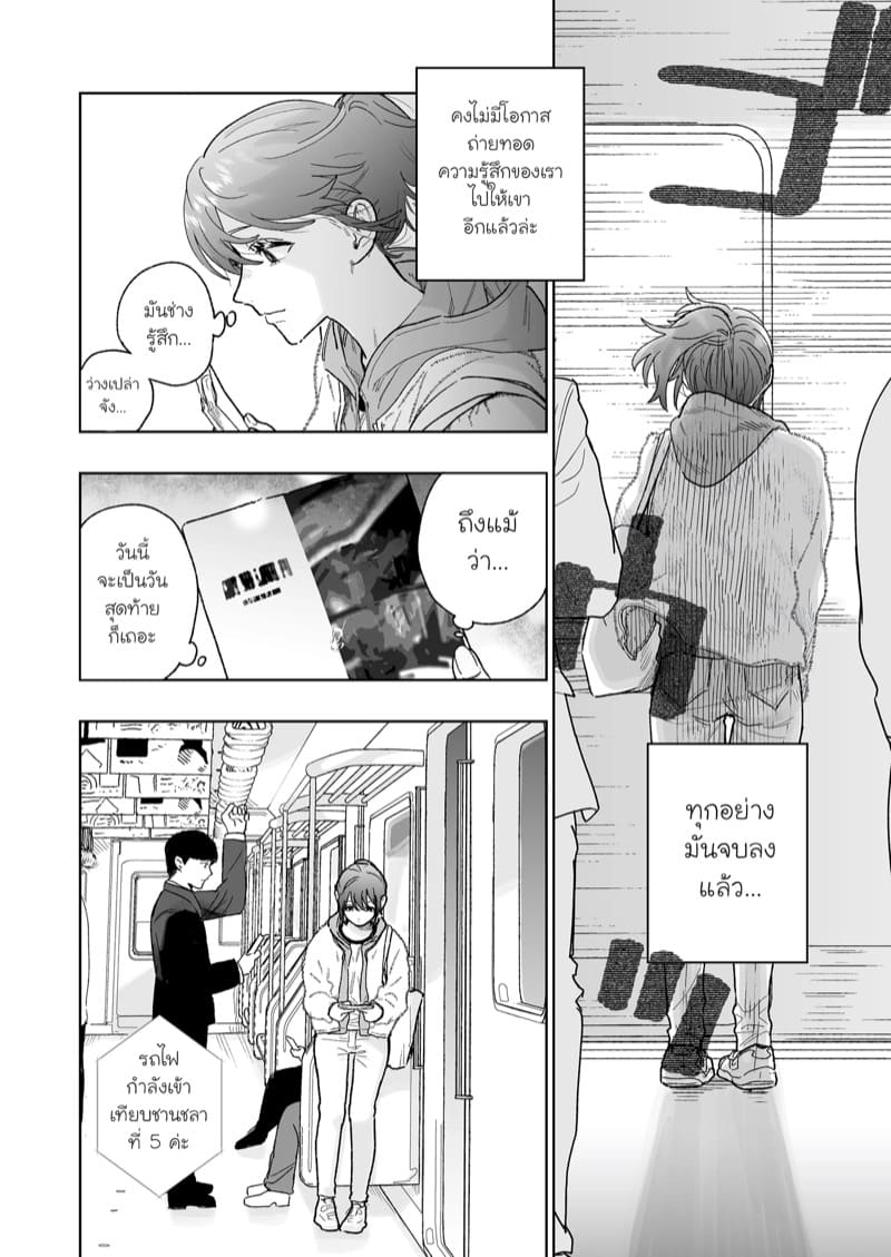 ตากล้องที่ฉันแอบรัก ภาพ 16