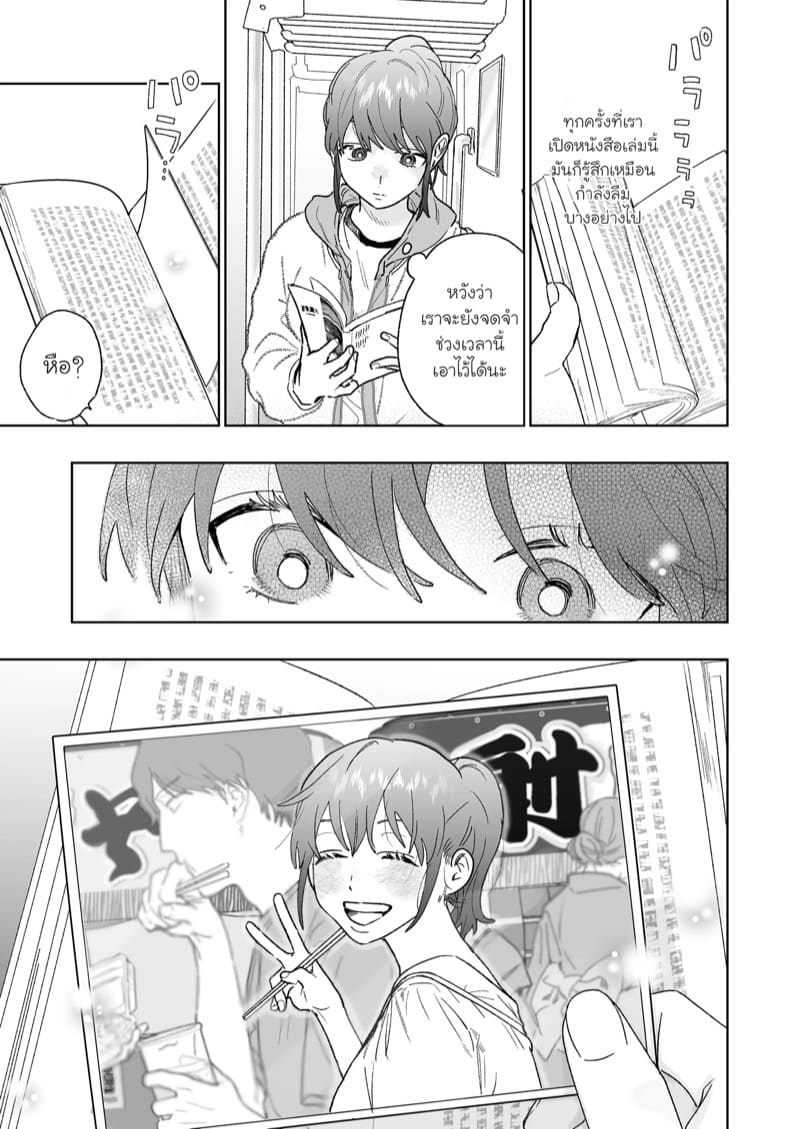 ตากล้องที่ฉันแอบรัก ภาพ 17