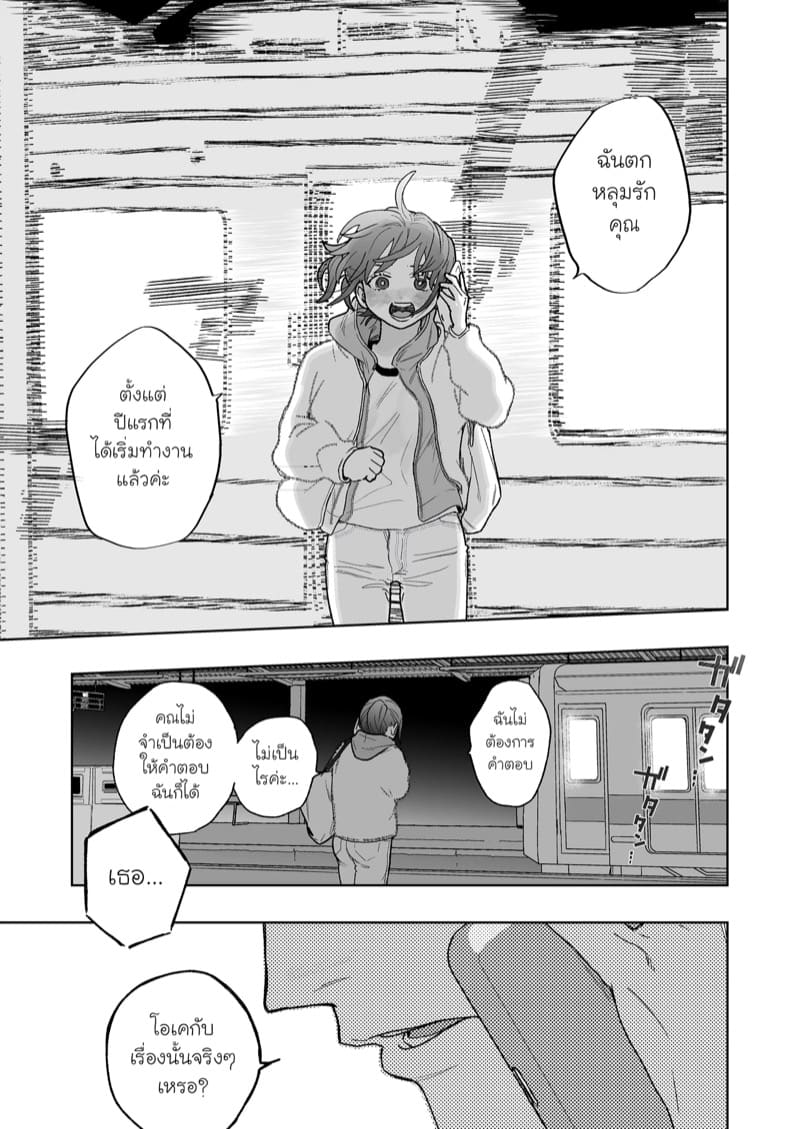 ตากล้องที่ฉันแอบรัก ภาพ 19