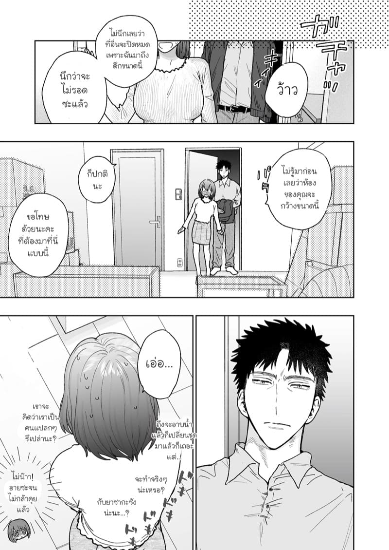 ตากล้องที่ฉันแอบรัก ภาพ 21