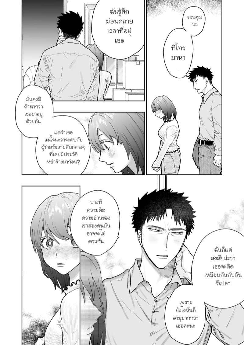 ตากล้องที่ฉันแอบรัก ภาพ 22