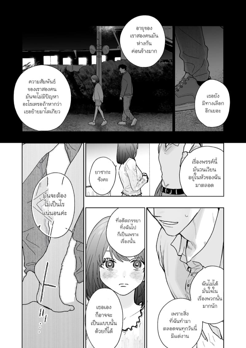 ตากล้องที่ฉันแอบรัก ภาพ 23