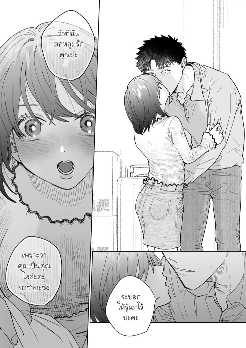 ตากล้องที่ฉันแอบรัก ภาพ 24