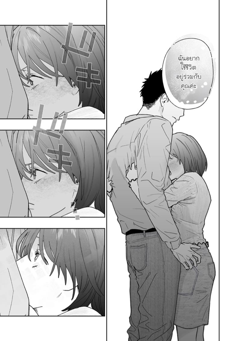 ตากล้องที่ฉันแอบรัก ภาพ 25