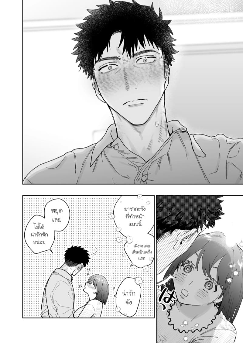 ตากล้องที่ฉันแอบรัก ภาพ 26