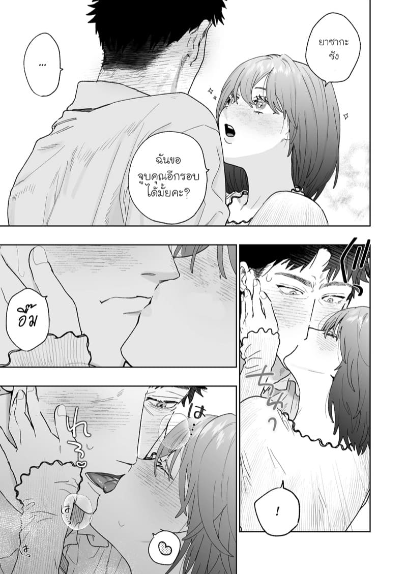 ตากล้องที่ฉันแอบรัก ภาพ 27