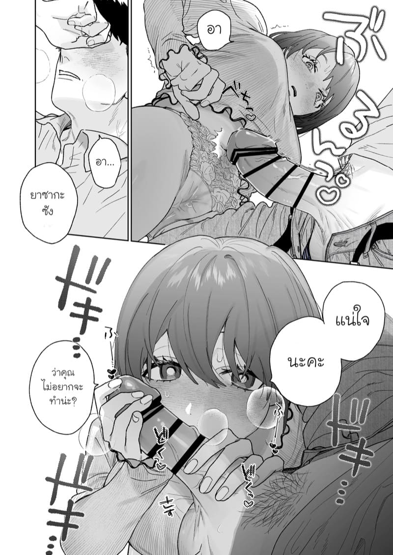 ตากล้องที่ฉันแอบรัก ภาพ 31