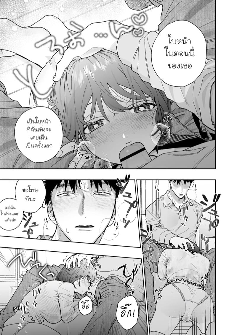 ตากล้องที่ฉันแอบรัก ภาพ 34