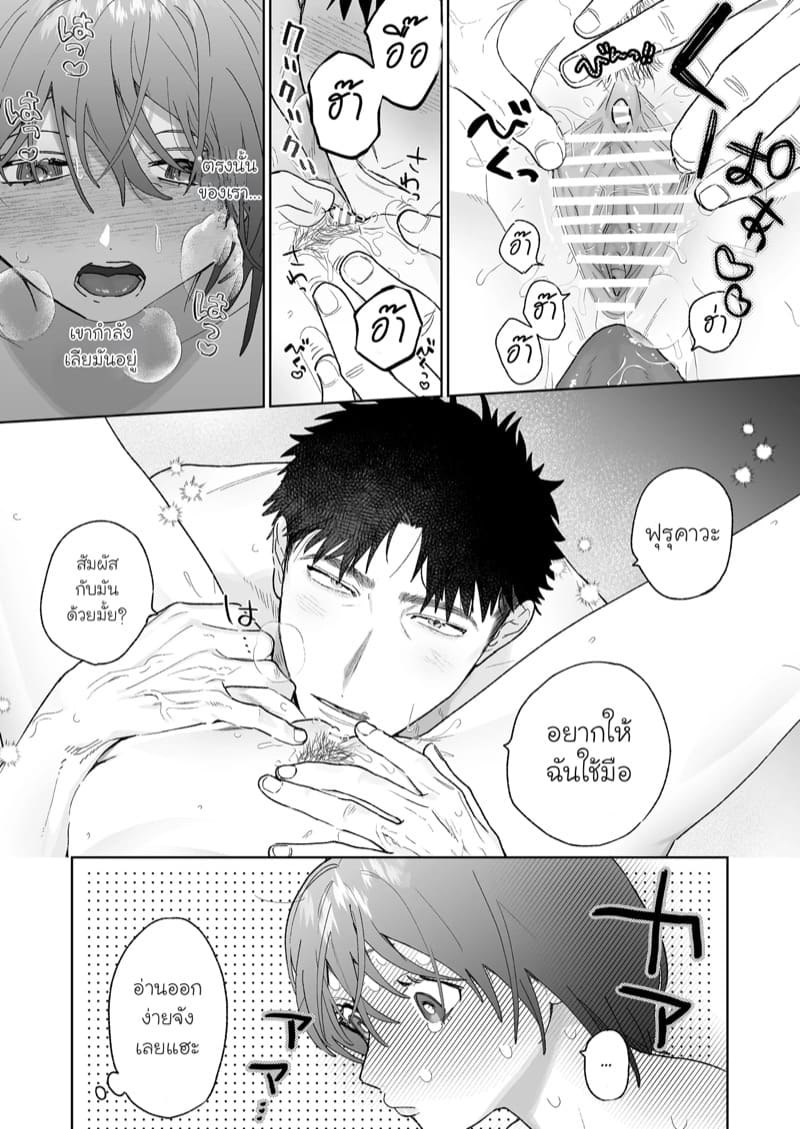 ตากล้องที่ฉันแอบรัก ภาพ 38