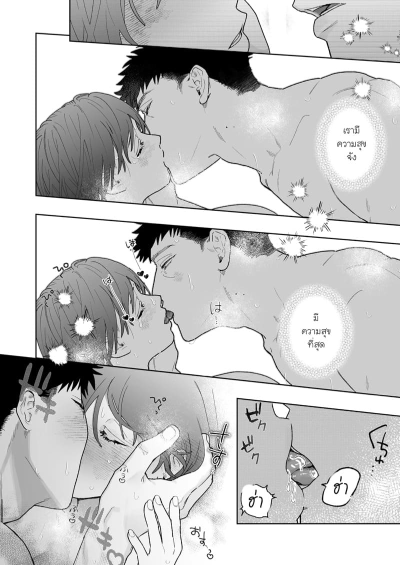 ตากล้องที่ฉันแอบรัก ภาพ 48