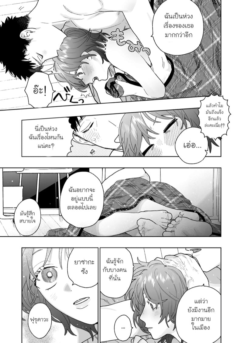 ตากล้องที่ฉันแอบรัก ภาพ 58