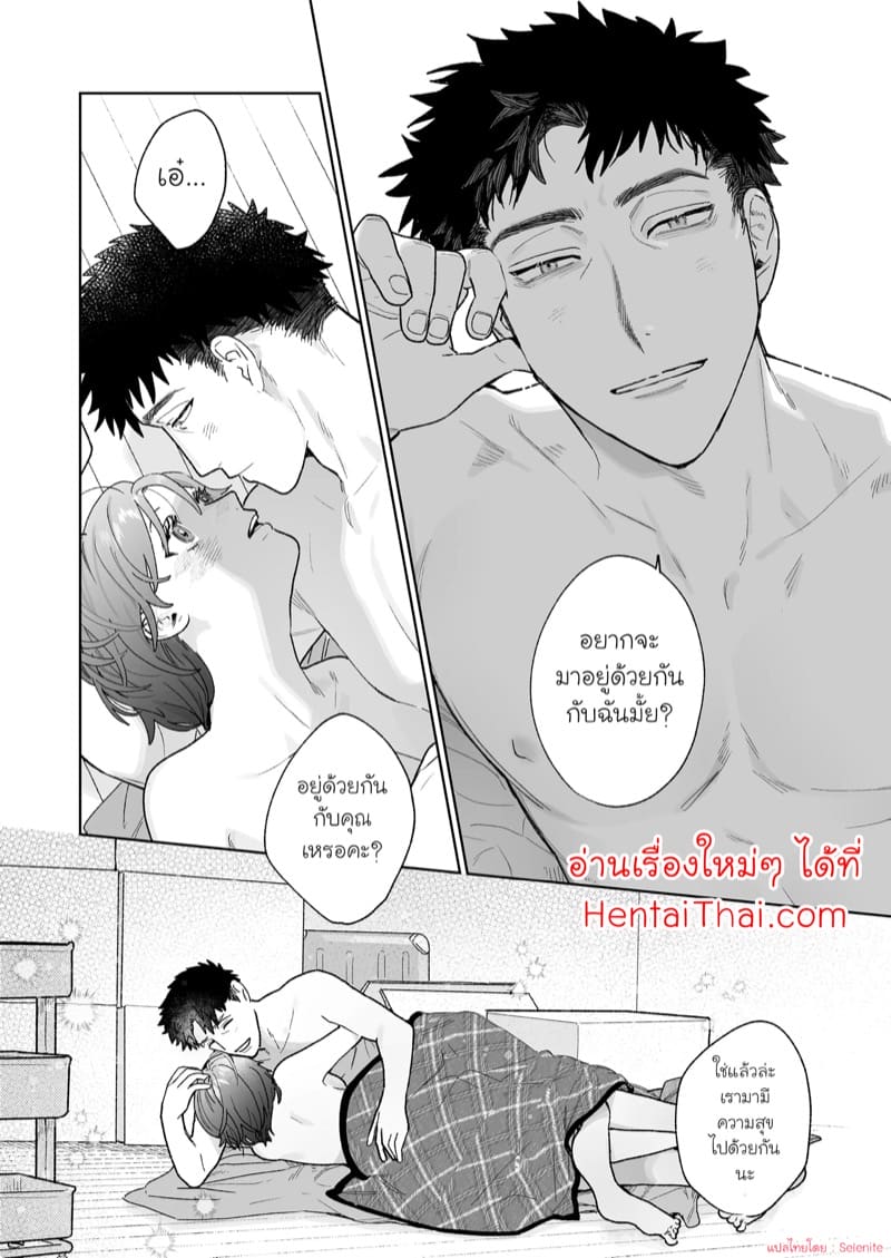ตากล้องที่ฉันแอบรัก ภาพ 59