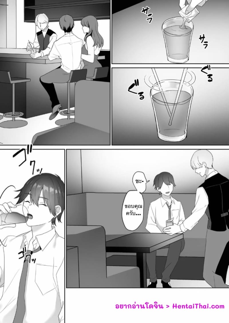 นายไม่เหมาะกับที่นี่หรอก ภาพ 1