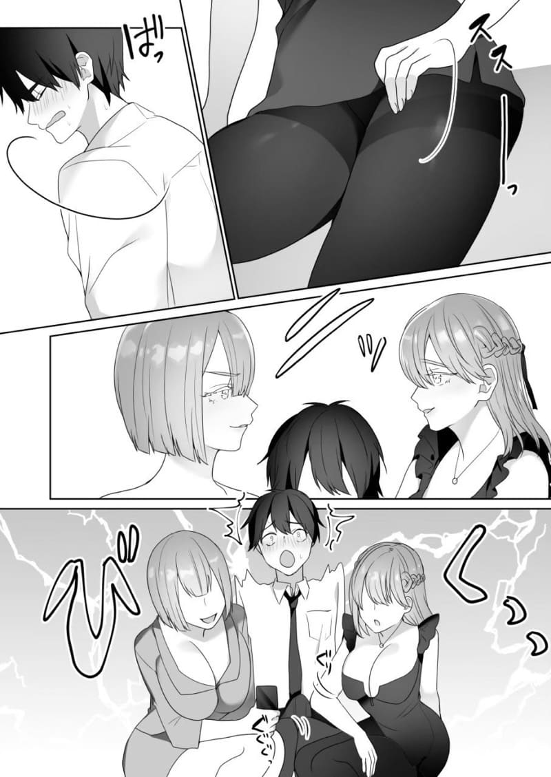 นายไม่เหมาะกับที่นี่หรอก ภาพ 10