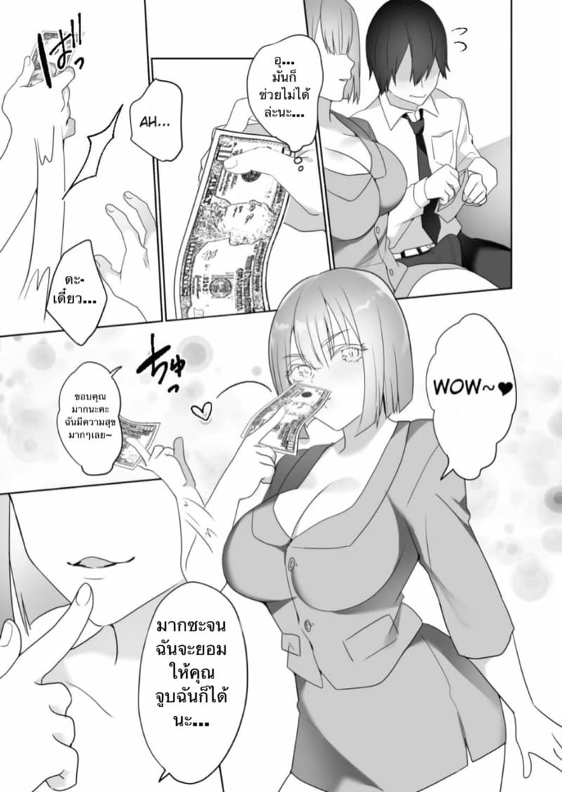 นายไม่เหมาะกับที่นี่หรอก ภาพ 12