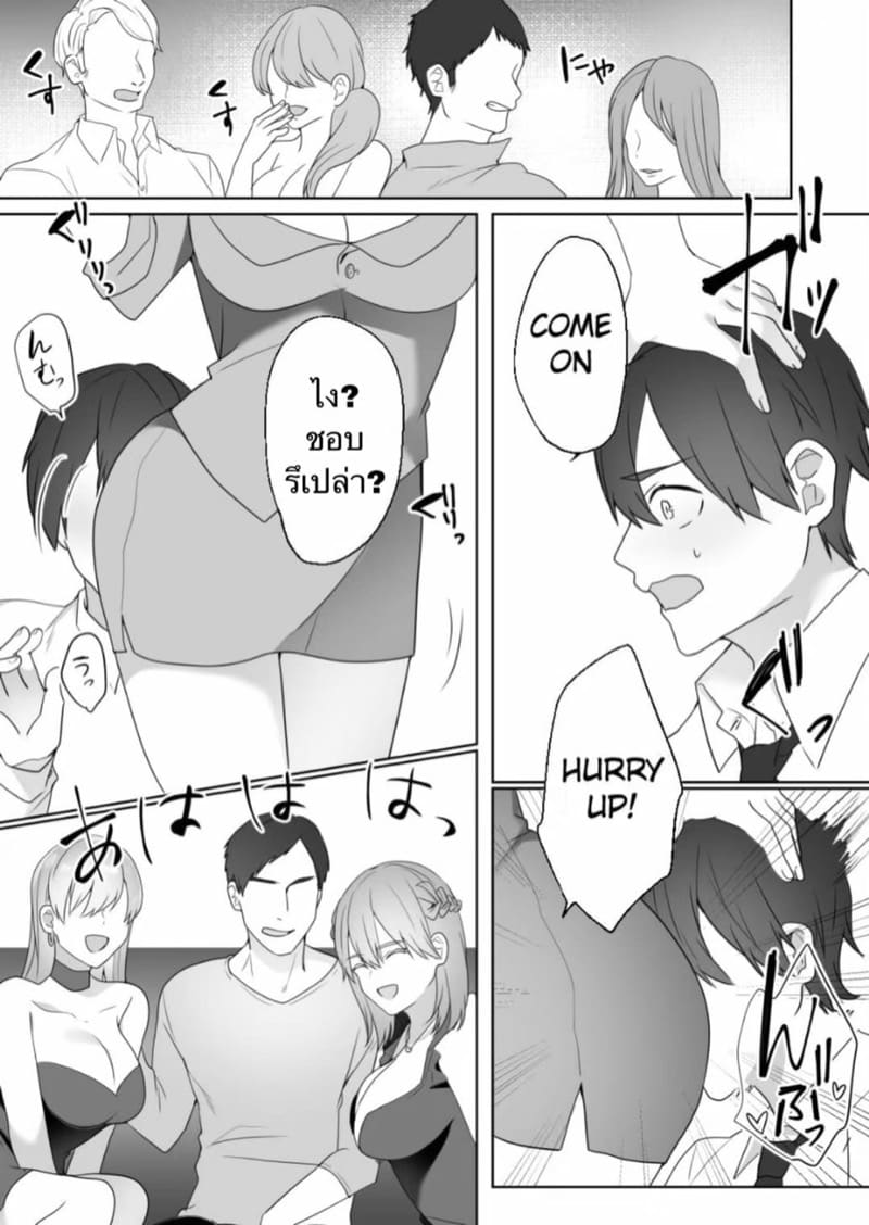 นายไม่เหมาะกับที่นี่หรอก ภาพ 14