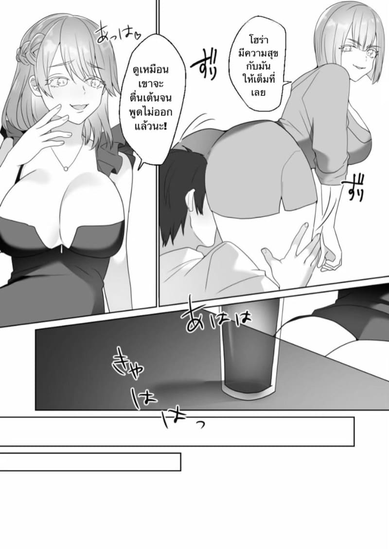 นายไม่เหมาะกับที่นี่หรอก ภาพ 15