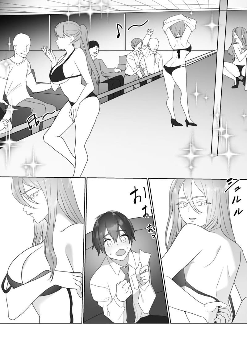 นายไม่เหมาะกับที่นี่หรอก ภาพ 16