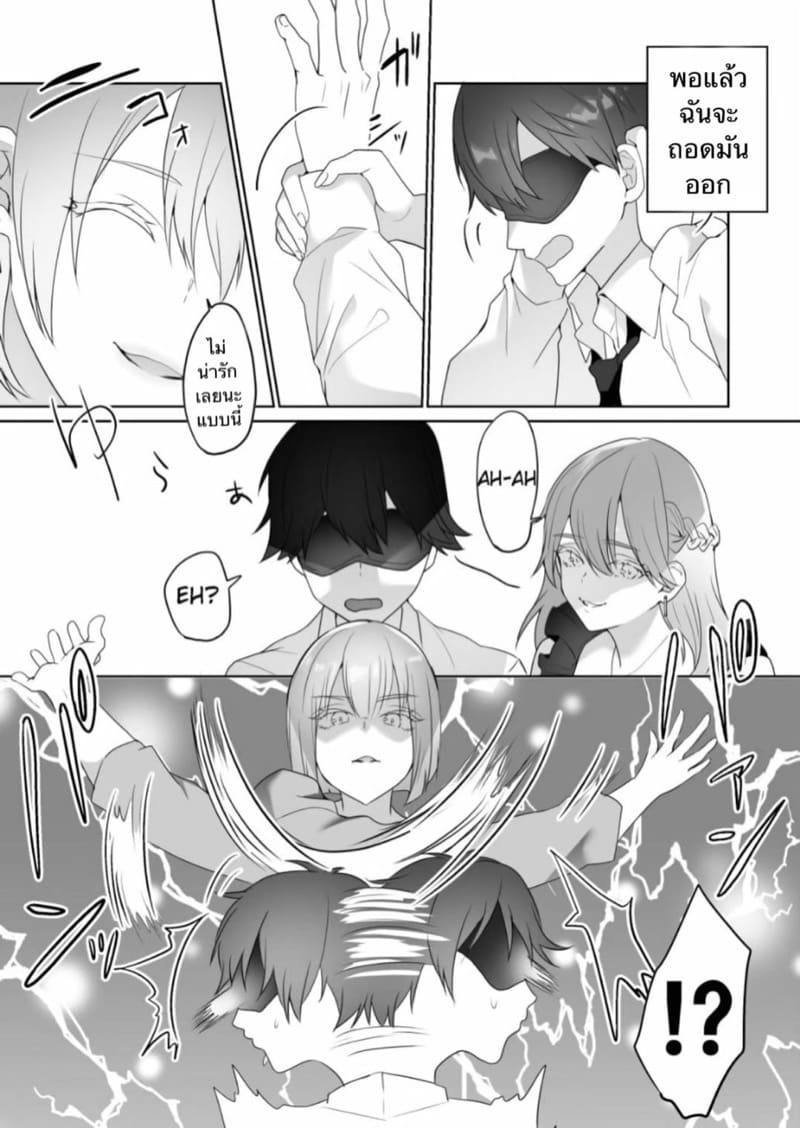 นายไม่เหมาะกับที่นี่หรอก ภาพ 19