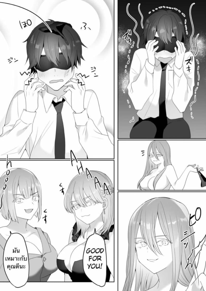 นายไม่เหมาะกับที่นี่หรอก ภาพ 20