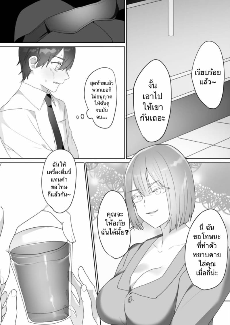 นายไม่เหมาะกับที่นี่หรอก ภาพ 23