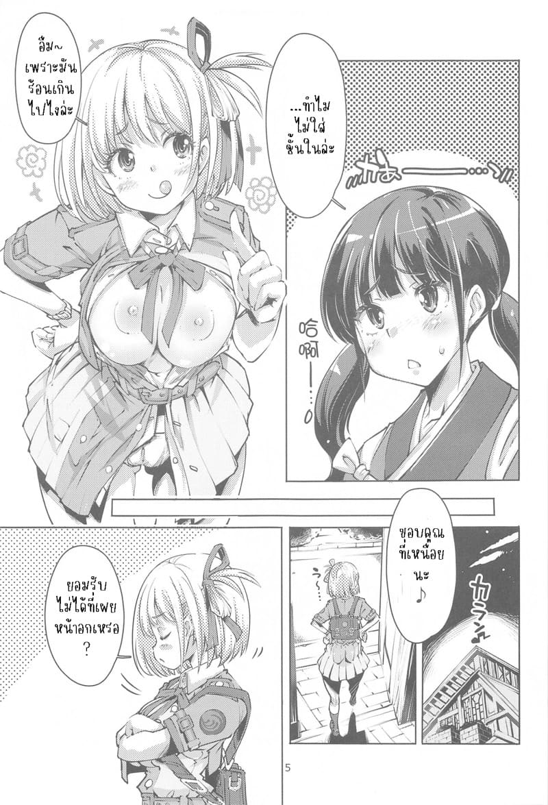 แค่คิดถึงเธอ ก็แฉะไปหมดแล้ว ภาพ 3