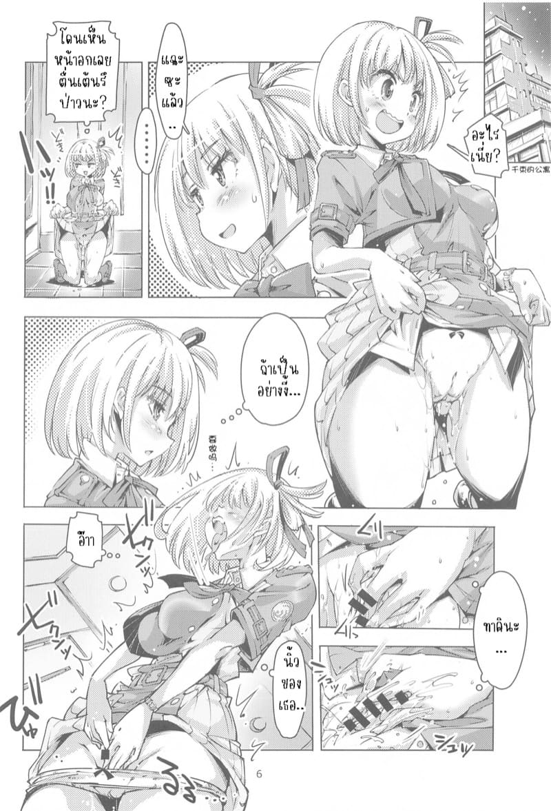 แค่คิดถึงเธอ ก็แฉะไปหมดแล้ว ภาพ 4