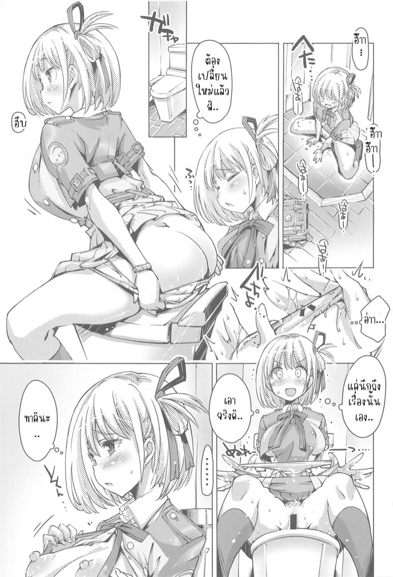 แค่คิดถึงเธอ ก็แฉะไปหมดแล้ว ภาพ 5