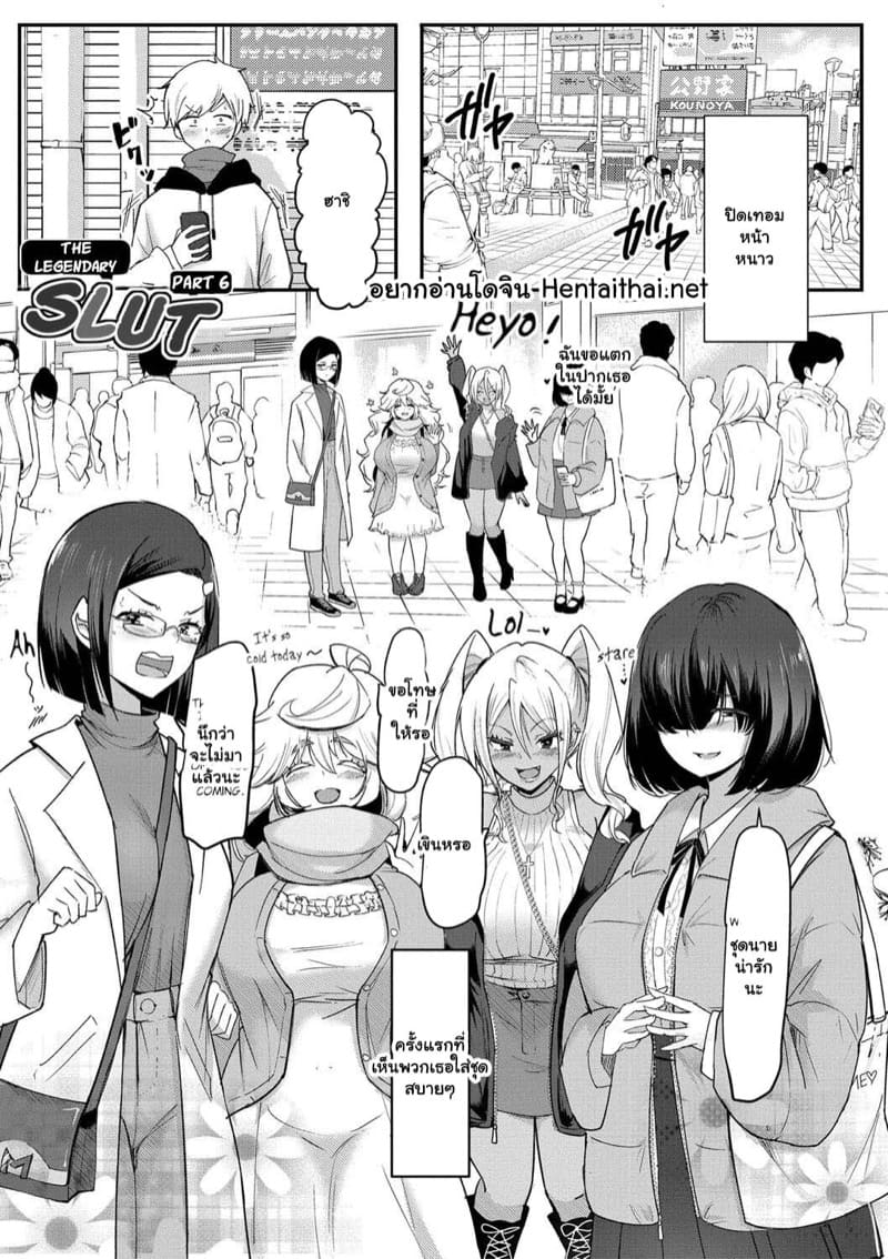 ผู้สาวของผม ต้องมีนมใหญ่ 6 จบ ภาพ 1