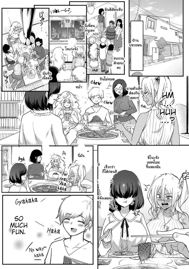 ผู้สาวของผม ต้องมีนมใหญ่ 6 จบ ภาพ 3