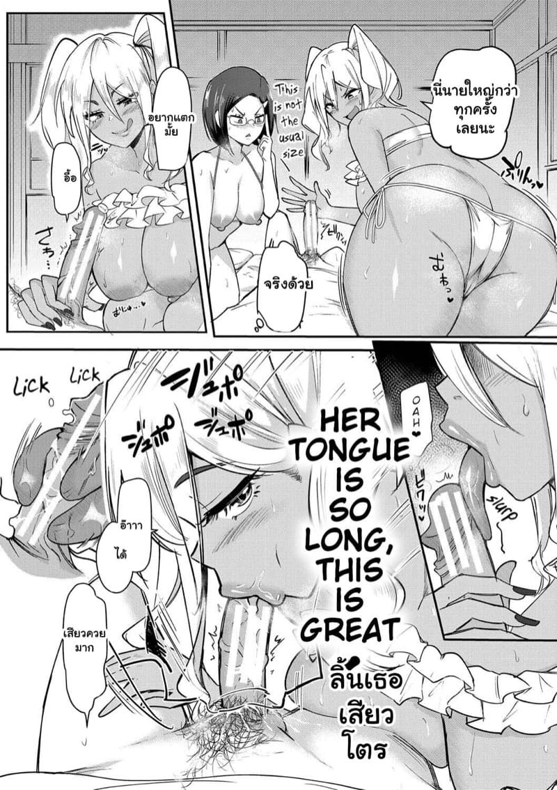 ผู้สาวของผม ต้องมีนมใหญ่ 6 จบ ภาพ 8