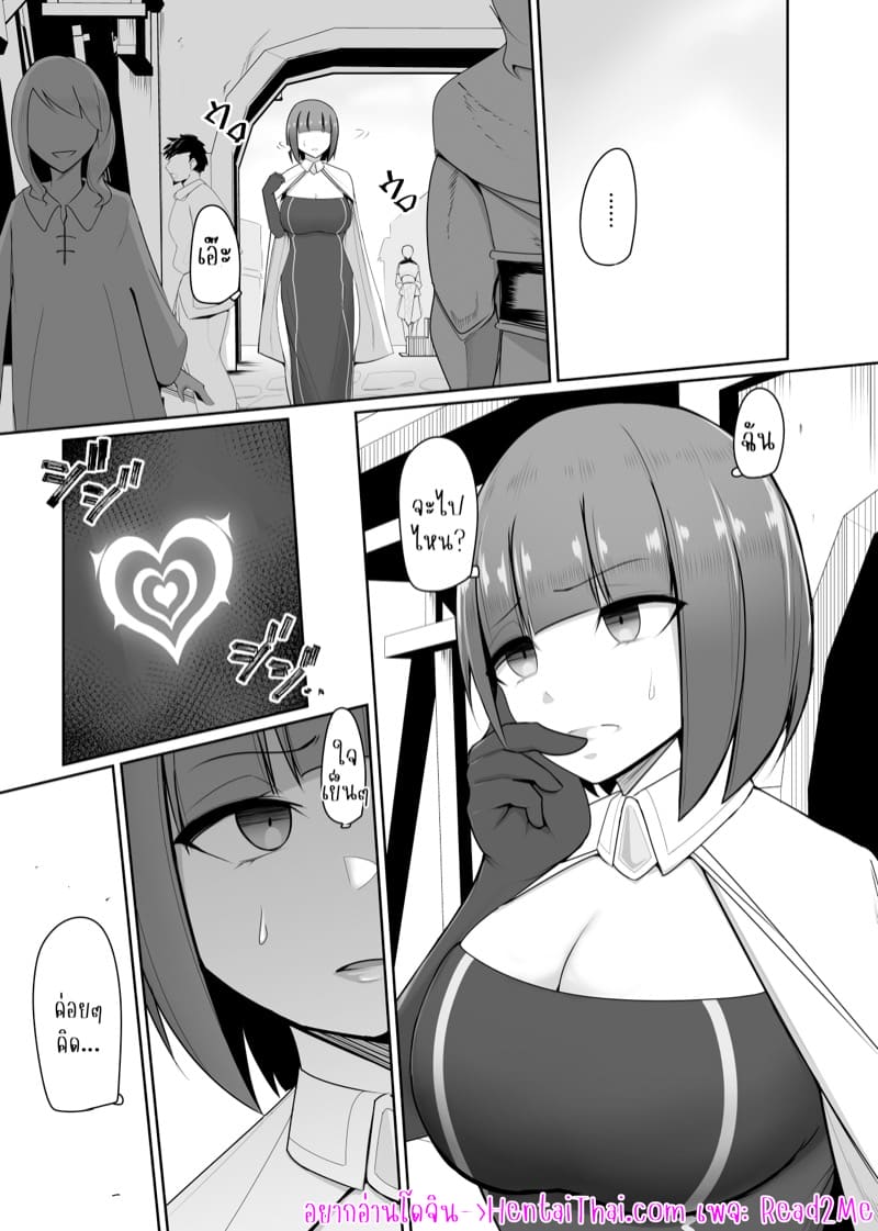 ตราควบคุมเปลื่ยนเธอดั่งใจ 2 ภาพ 2