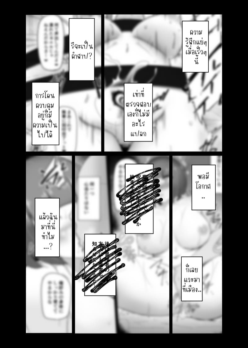 ตราควบคุมเปลื่ยนเธอดั่งใจ 2 ภาพ 3