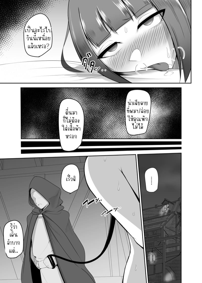 ตราควบคุมเปลื่ยนเธอดั่งใจ 2 ภาพ 9