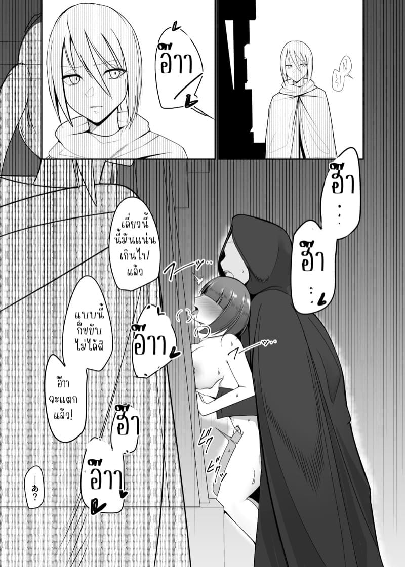 ตราควบคุมเปลื่ยนเธอดั่งใจ 2 ภาพ 14