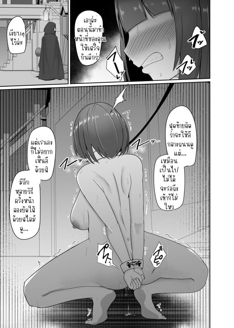 ตราควบคุมเปลื่ยนเธอดั่งใจ 2 ภาพ 20