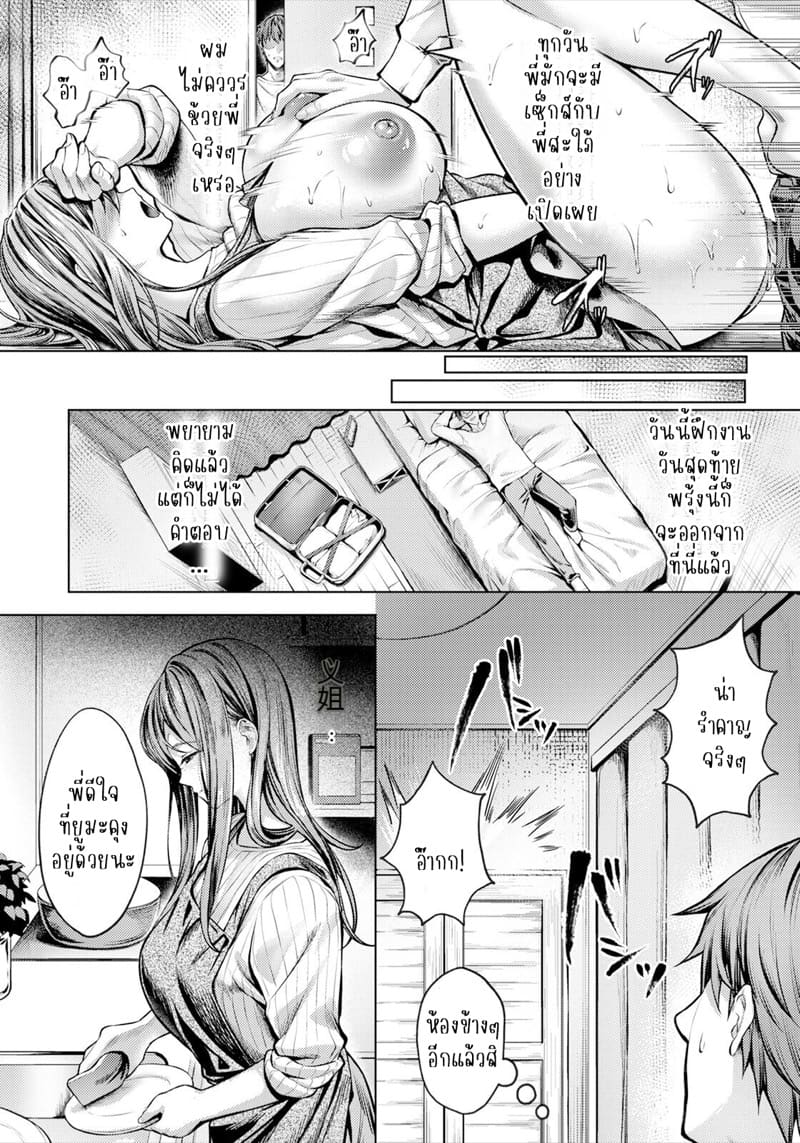 ตัวตนเธอไม่ใช่อย่างที่เห็น ภาพ 4