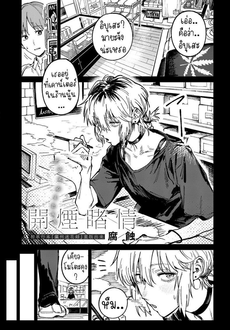 พาเธอกลับไปเรียน ภาพ 0