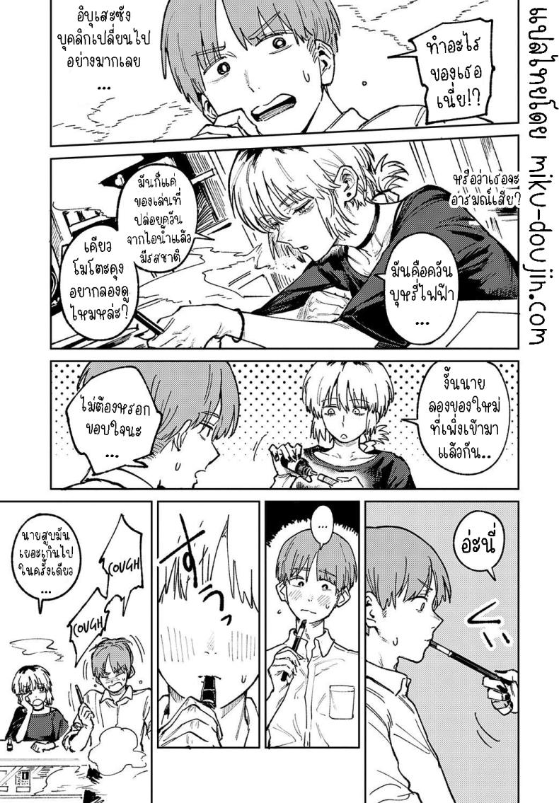 พาเธอกลับไปเรียน ภาพ 6