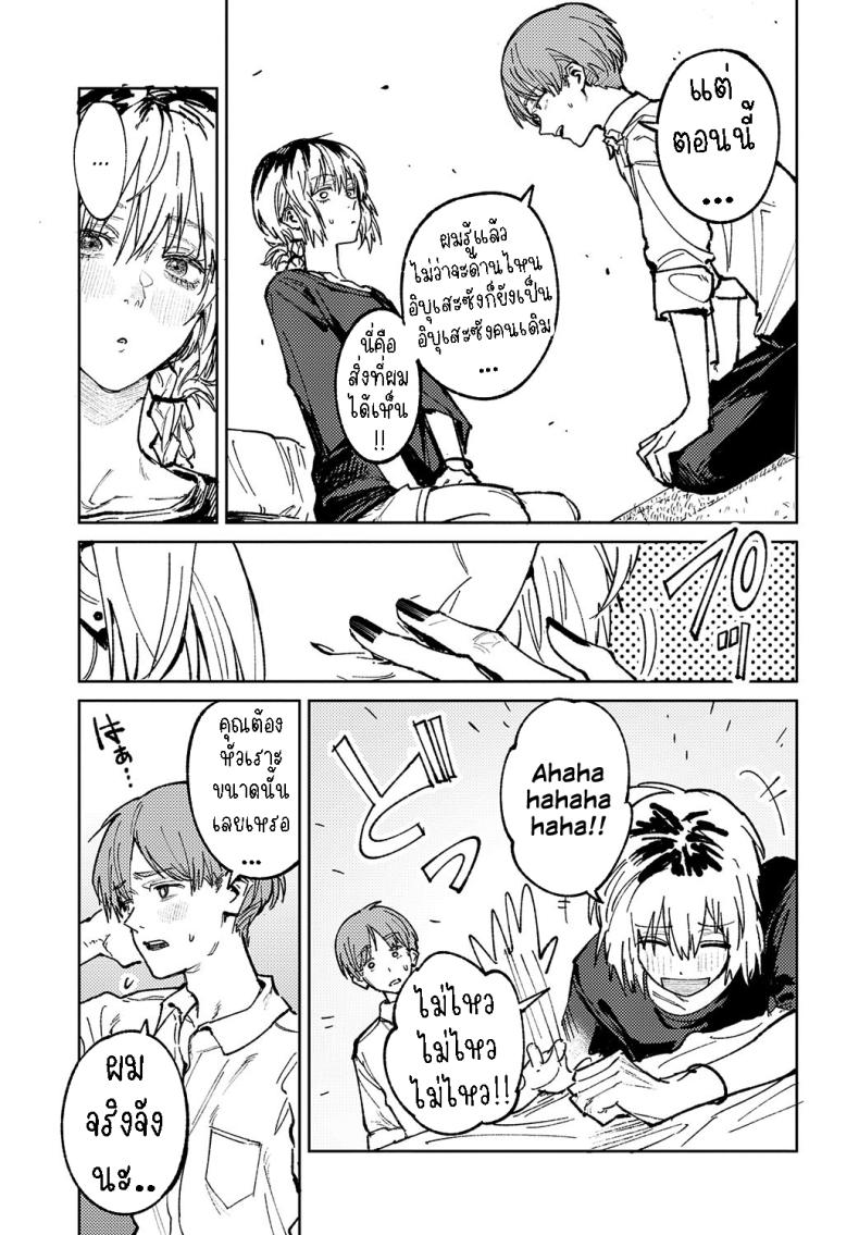 พาเธอกลับไปเรียน ภาพ 14