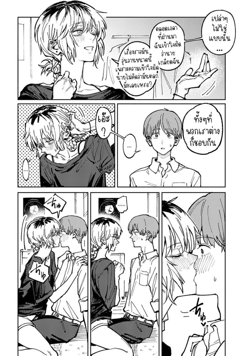 พาเธอกลับไปเรียน ภาพ 15