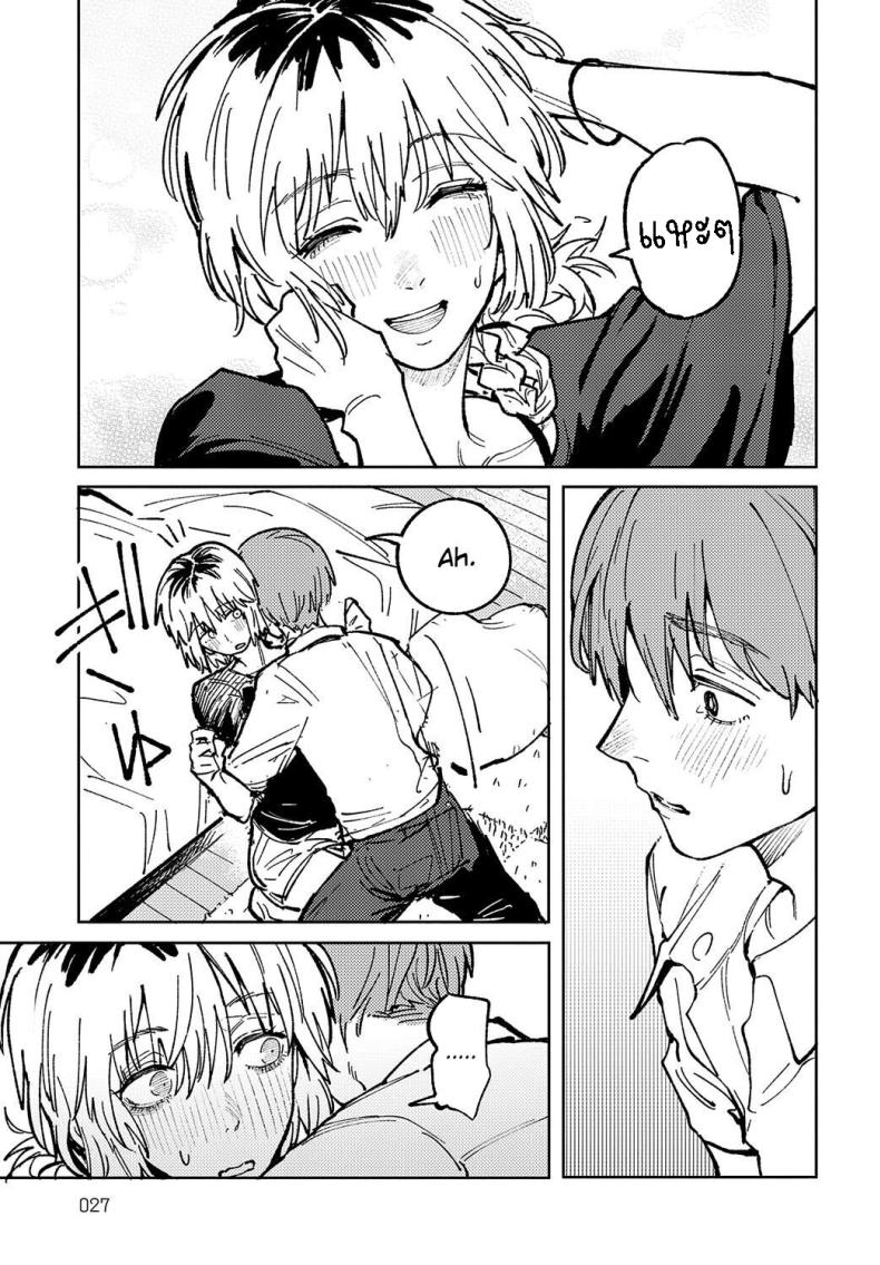 พาเธอกลับไปเรียน ภาพ 16