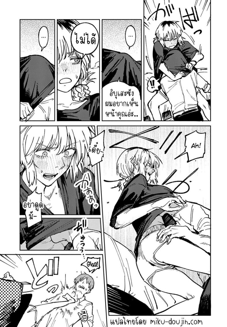 พาเธอกลับไปเรียน ภาพ 20