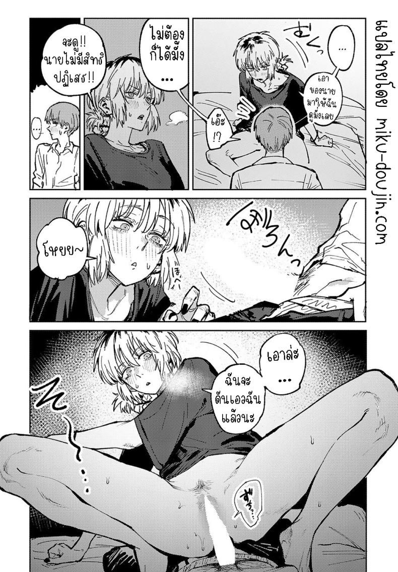 พาเธอกลับไปเรียน ภาพ 27