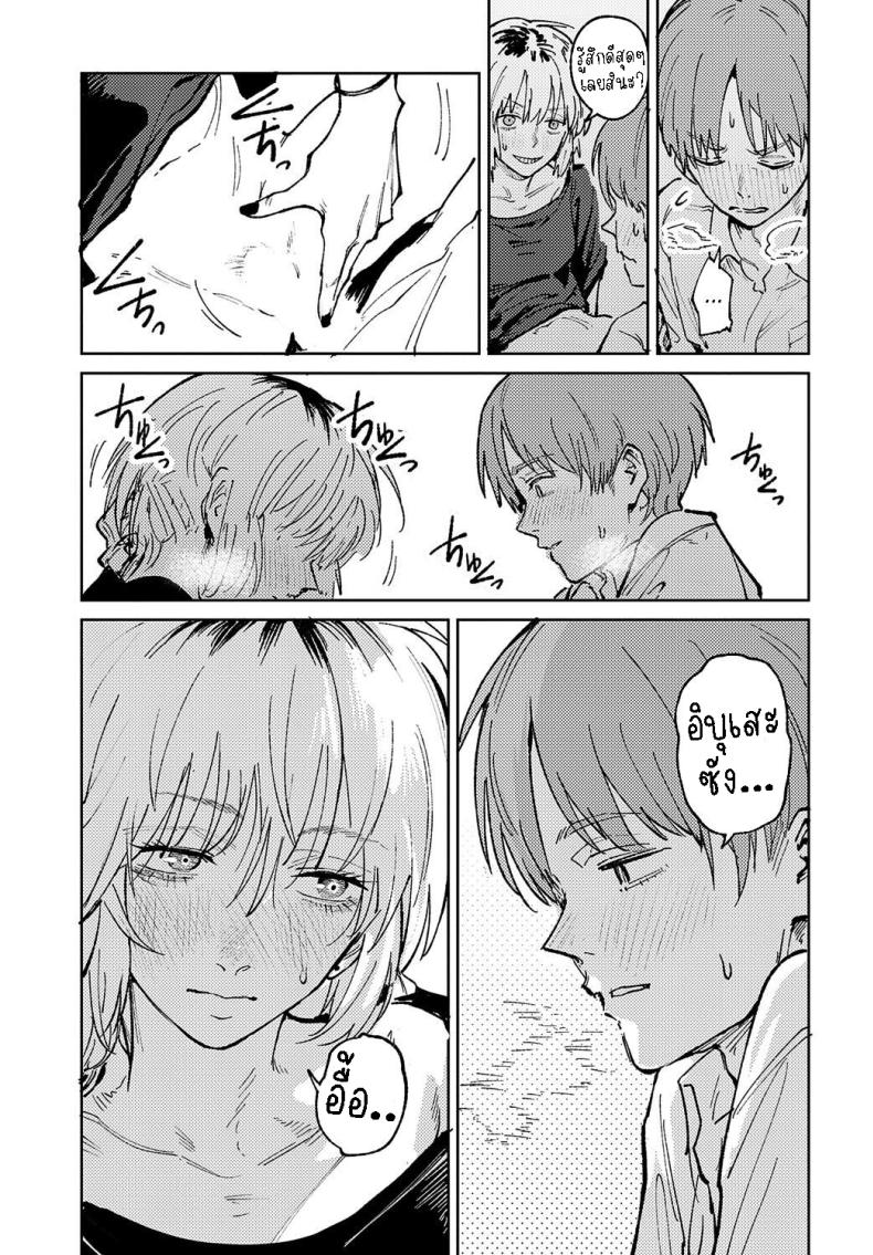 พาเธอกลับไปเรียน ภาพ 28