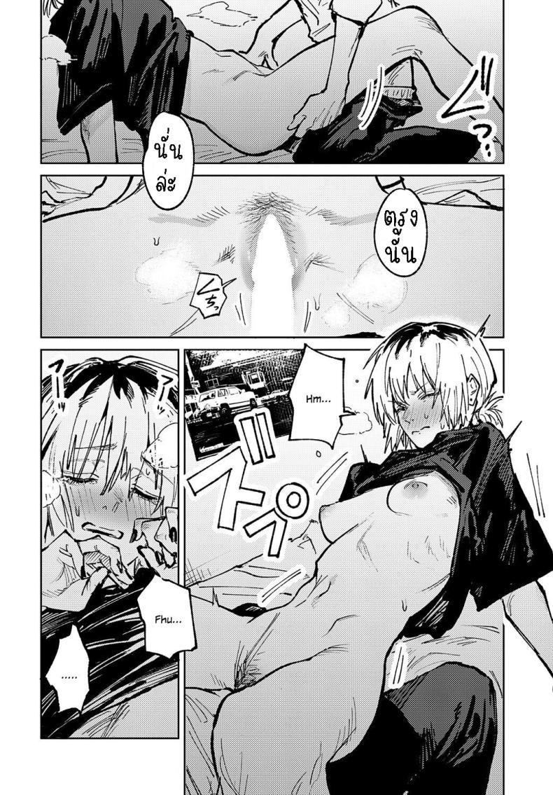 พาเธอกลับไปเรียน ภาพ 29